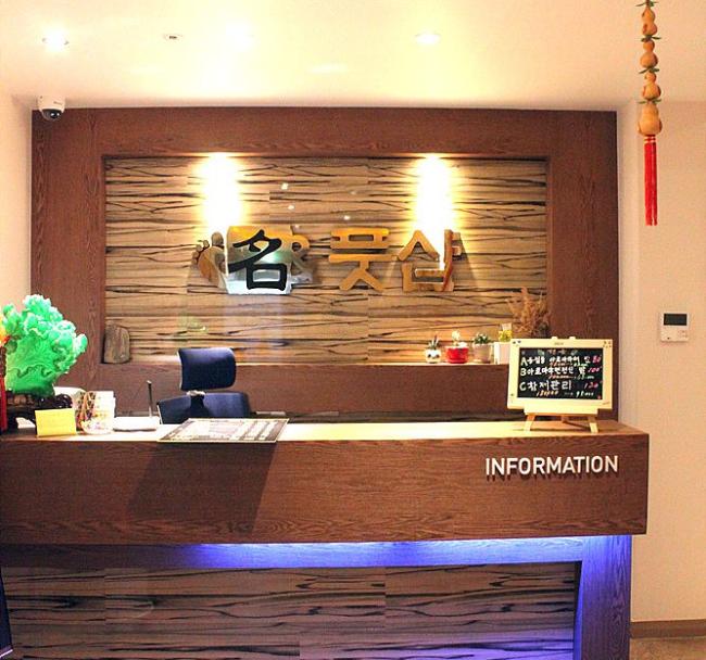 별내동 명앤풋샵