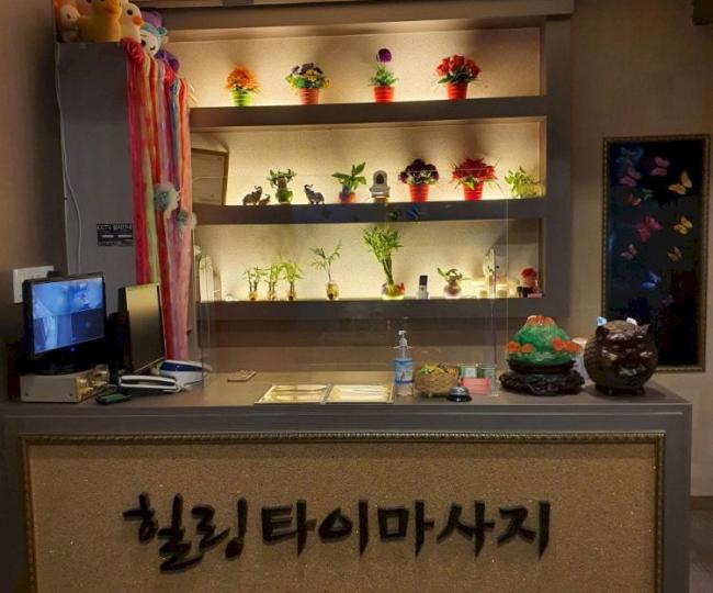 봉산동 힐링타이마사지(여수)