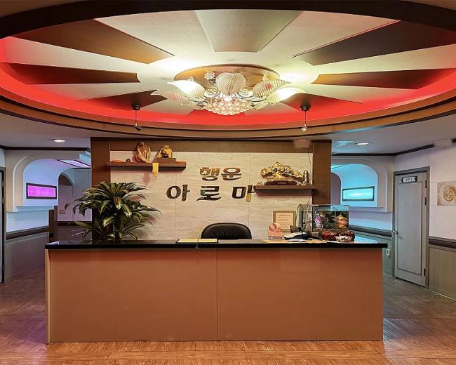 치평동 행운마사지