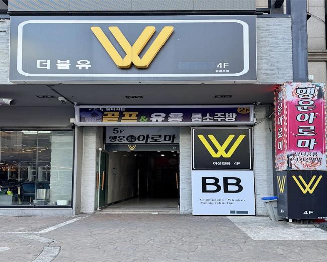 치평동 행운마사지