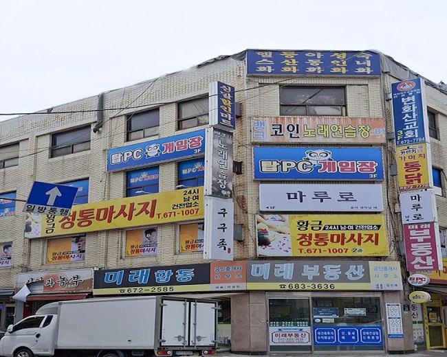 원종동 황금정통마사지