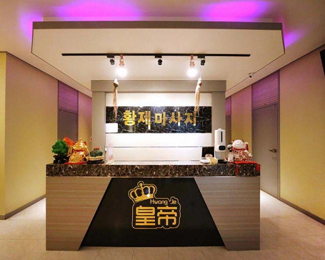 원곡면 황제마사지