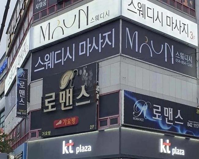 옥동 MOUN스웨디시