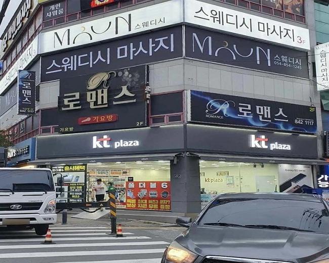 옥동 MOUN스웨디시