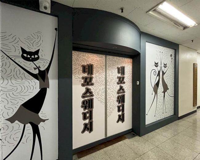 대야동 네꼬테라피