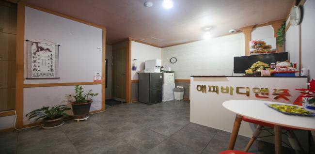 해피바디앤풋 (서정리역)