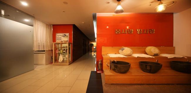 몸사랑발사랑 (별내별가람역)