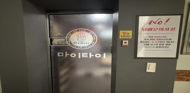 마이타이 (봉선)