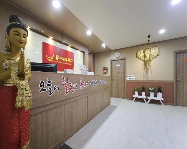 죽전동 휴타이테라피(죽전역)