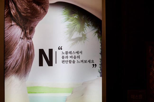  삼산동 노블레스 마사지샵 사진 8
