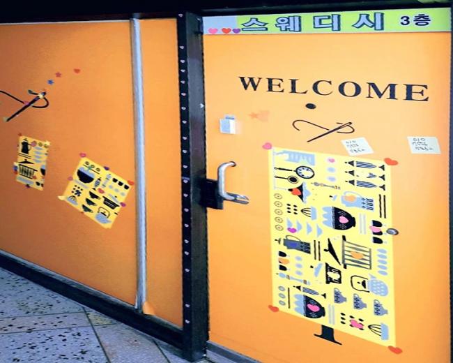 영등포동 사쿠라스웨디시