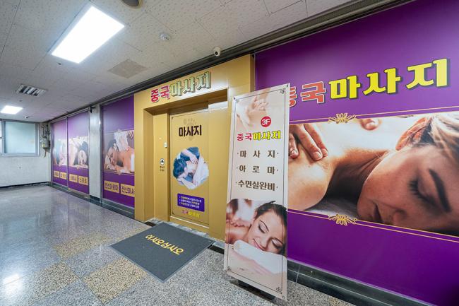 반송동 중국마사지