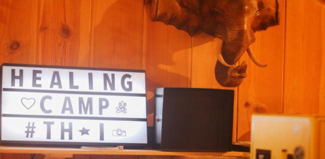 힐링캠프 (인계)