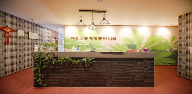 하오중국전통마사지 (중산)