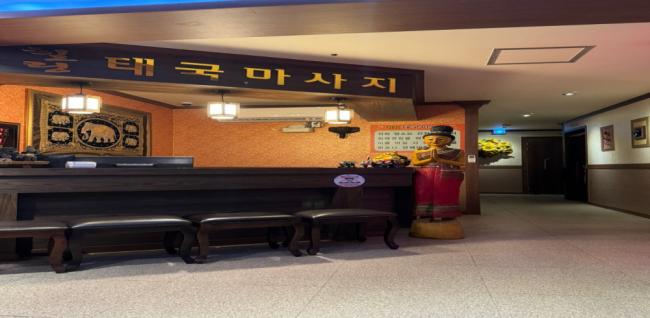 힐링타이샵 (후평)