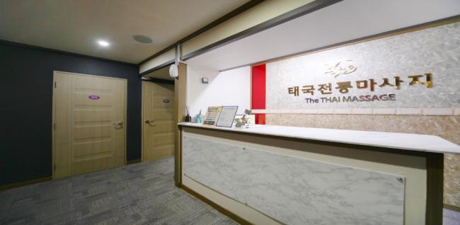  더타이 (정평) 마사지샵 사진 2