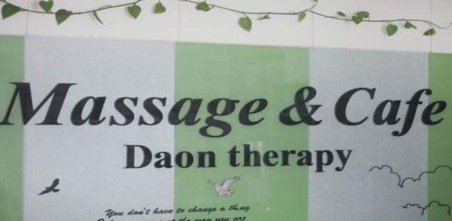 다온테라피 (홍대입구역)