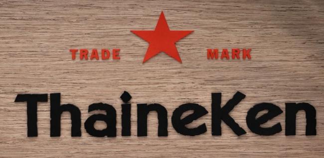 타이네켄 (미금역)