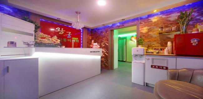  왕궁체형관리 (신부) 마사지샵 사진 1