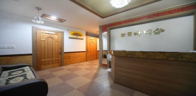 명가정통바디샵 (장기역)