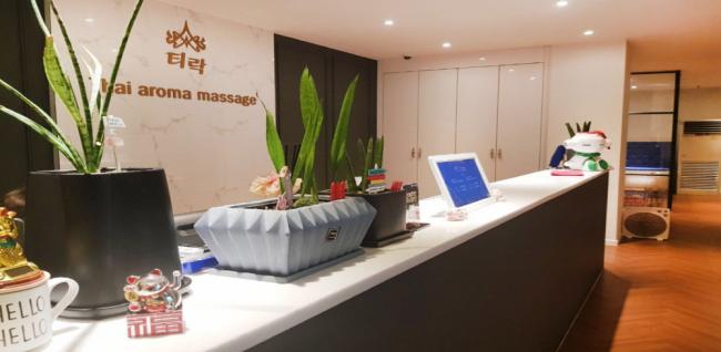  티락마사지 (정부청사역) 마사지샵 사진 1
