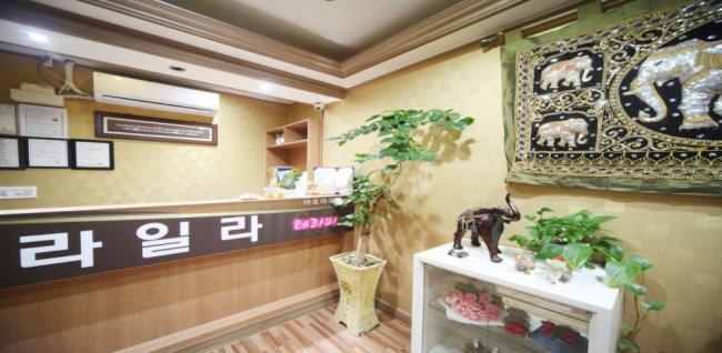  라일라타이 (서귀포) 마사지샵 사진 1