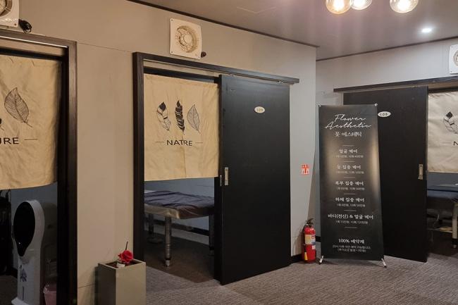 본동 꽃 에스테틱