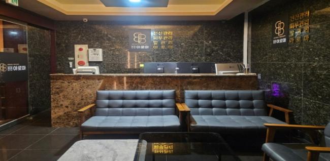  봄봄아로마 (연동) 마사지샵 사진 1