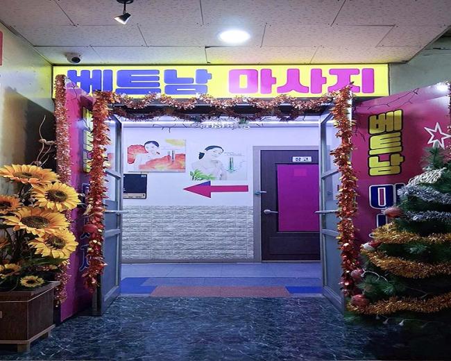 정왕동 베트남마사지