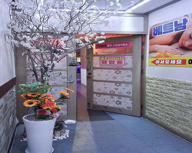 정왕동 베트남마사지