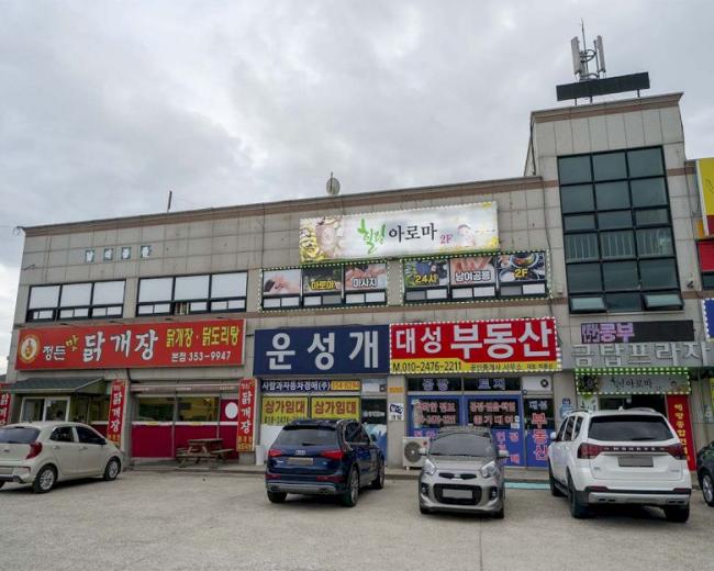 향남읍 힐링아로마