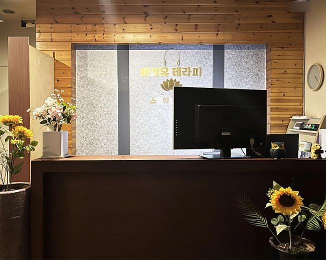 논현동 아이유테라피(인천논현)