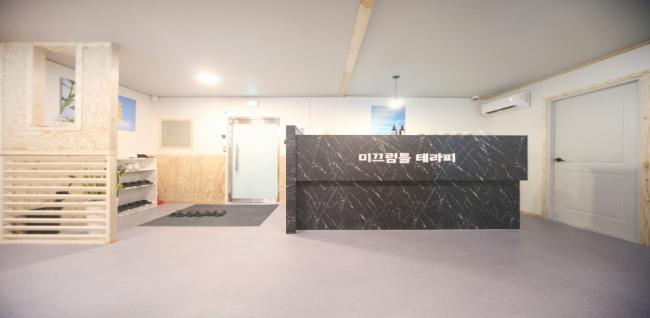 미끄럼틀테라피 (구로디지털단지역)