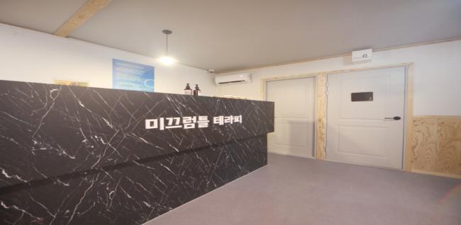 미끄럼틀테라피 (구로디지털단지역)