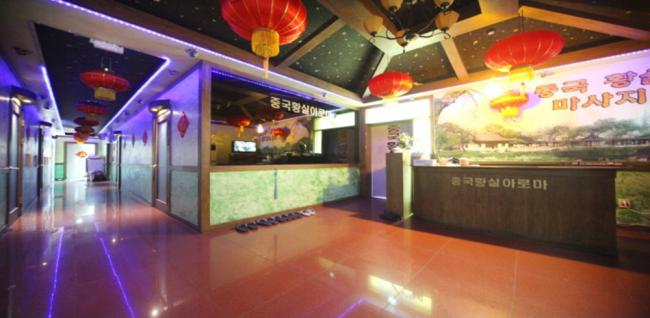 중국전통황실아로마 (광적)