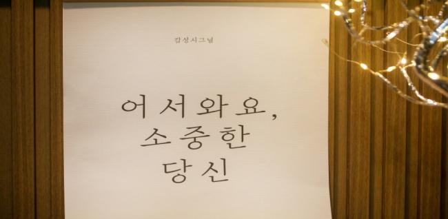 하늘왁싱 (원천)