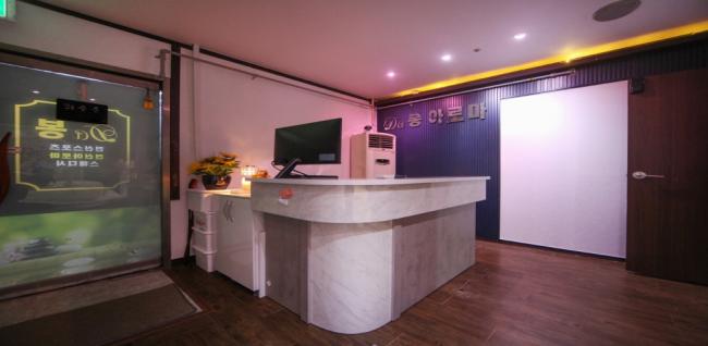 다봉아로마 (병점)