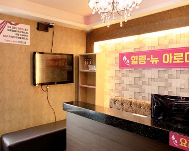 쌍암동 힐링아로마(첨단)