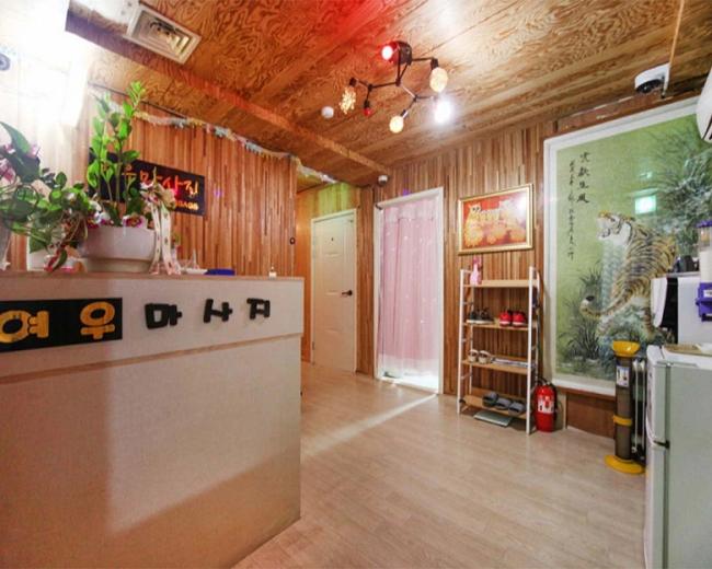 원동 여우마사지