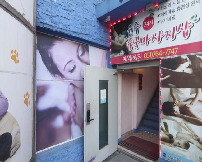  초월읍 윤주마사지 마사지샵 사진 8