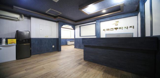 궁테라피 (계산)