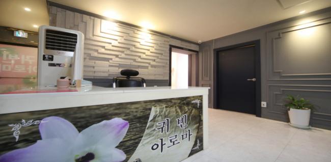 귀빈아로마 (아산)