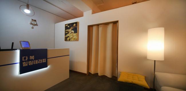 다복힐링테라피 (자갈치역)