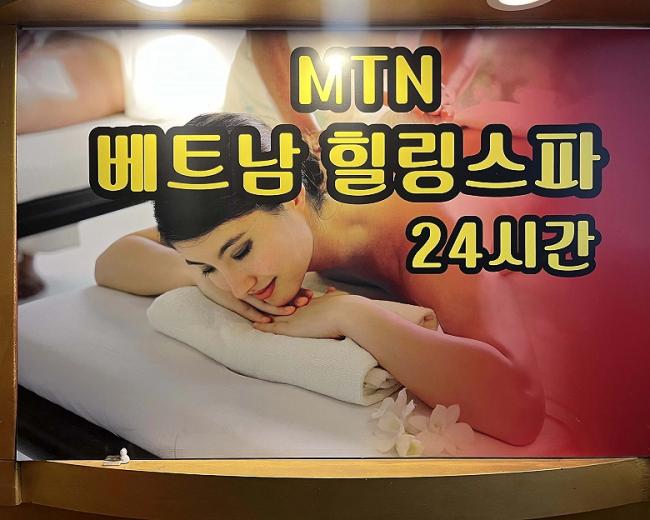  석남동 베트남 힐링 스파 마사지샵 사진 5