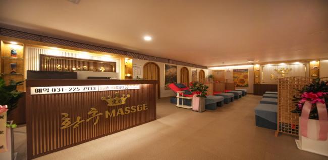 황후아로마 (수원시청역)