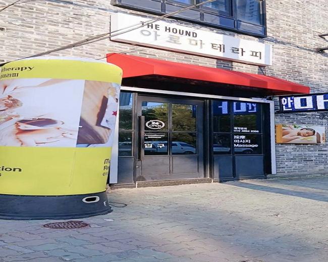  팔용동 아로마테라피 마사지샵 사진 3