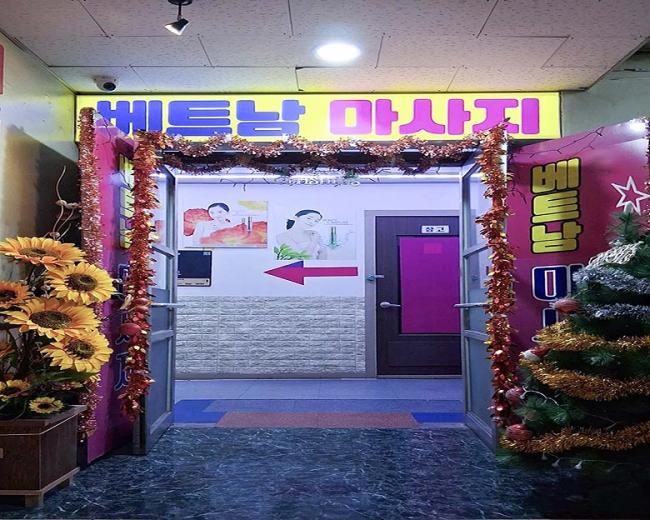  정왕동 베트남마사지 마사지샵 사진 1
