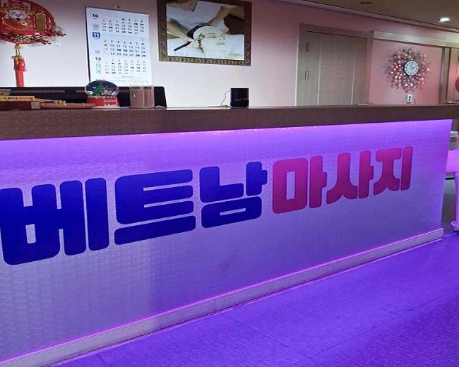  정왕동 베트남마사지 마사지샵 사진 6