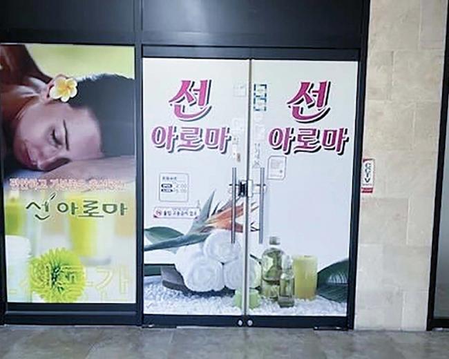 효자동 선아로마(전주)