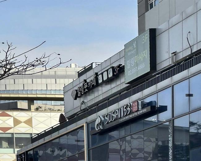 일직동 힐링풋카페&아로마